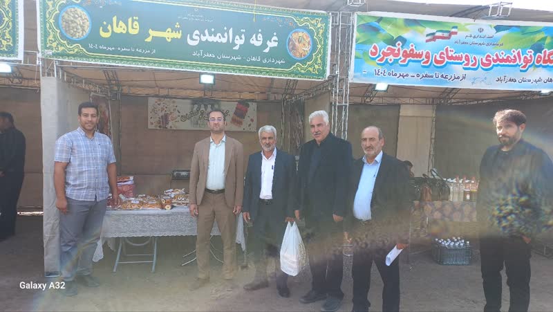 بازدید شهردار قاهان از غرفه شهرداری در نمایشگاه «از مزرعه تا سفره» شهر جعفریه