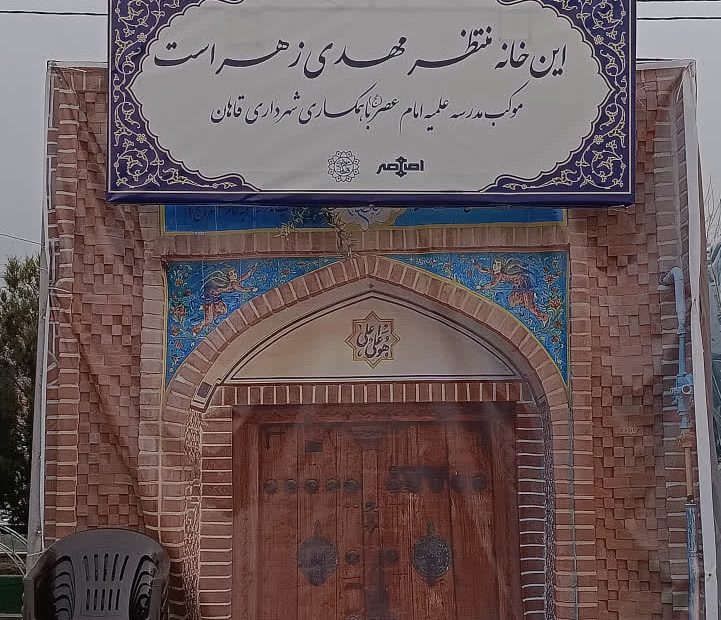 خدمت‌رسانی موکب شهرداری قاهان به مناسبت سالروز ولادت یگانه منجی عالم بشریت، حضرت حجت بن الحسن العسکری (عج)، در بلوار پیامبر اعظم (ص)